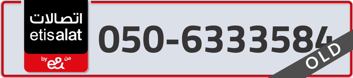etisalat Mobile Number 050 code 6333584 number