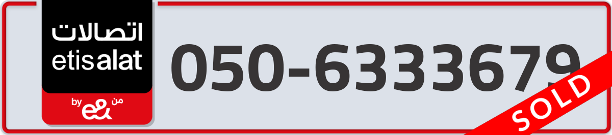 etisalat Mobile Number 050 code 6333679 number