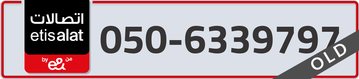 etisalat Mobile Number 050 code 6339797 number