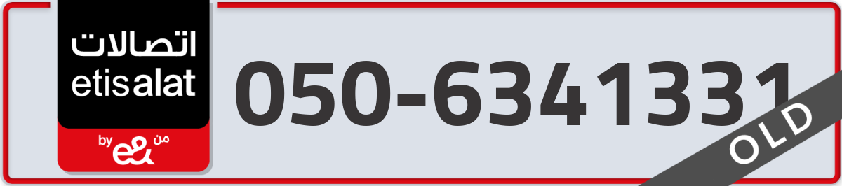 etisalat Mobile Number 050 code 6341331 number
