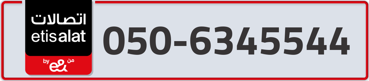 etisalat Mobile Number 050 code 6345544 number