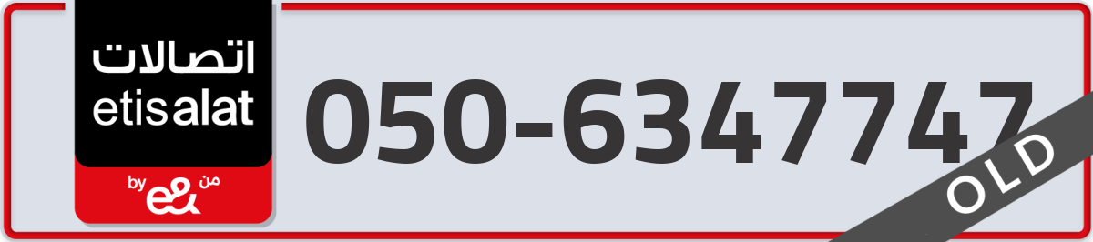 etisalat Mobile Number 050 code 6347747 number