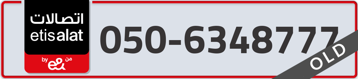 etisalat Mobile Number 050 code 6348777 number