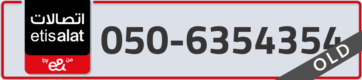 etisalat Mobile Number 050 code 6354354 number