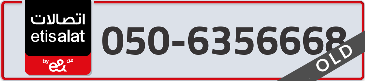 etisalat Mobile Number 050 code 6356668 number