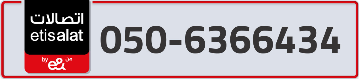 etisalat Mobile Number 050 code 6366434 number