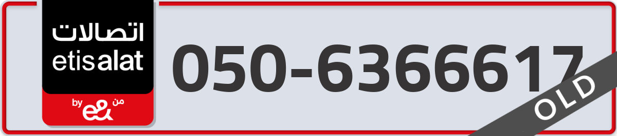 etisalat Mobile Number 050 code 6366617 number