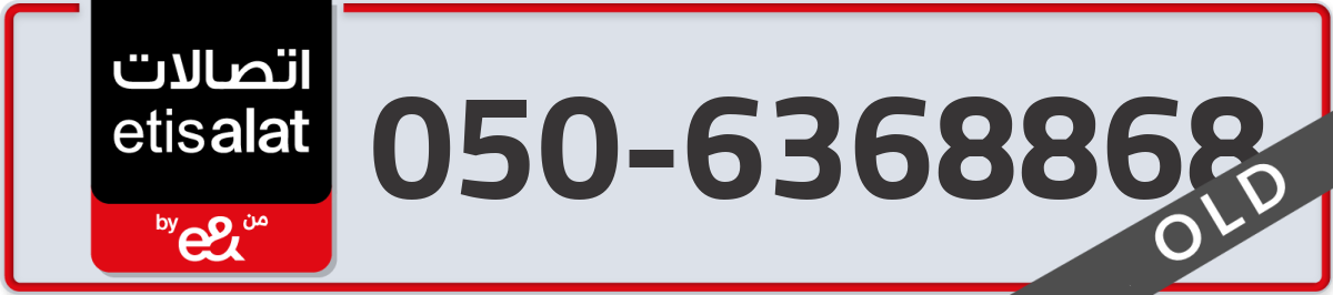 etisalat Mobile Number 050 code 6368868 number
