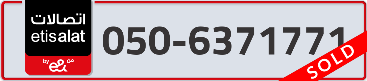 etisalat Mobile Number 050 code 6371771 number