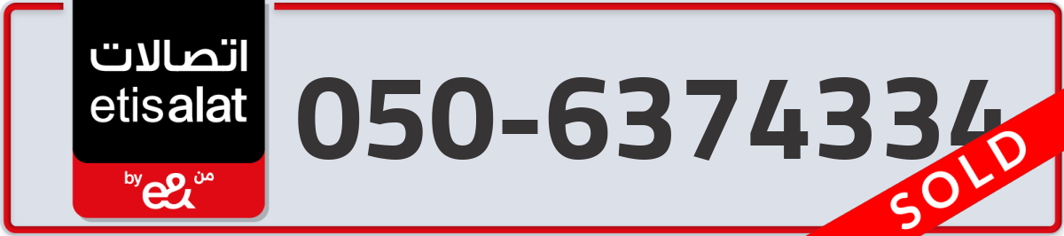 etisalat Mobile Number 050 code 6374334 number