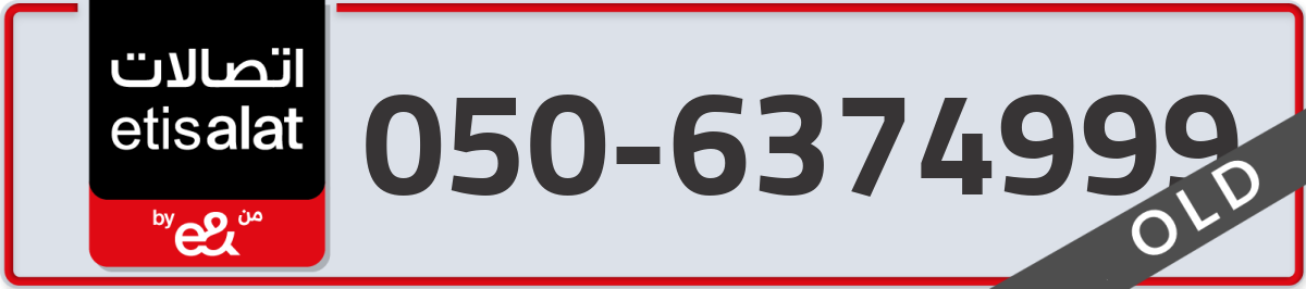 etisalat Mobile Number 050 code 6374999 number