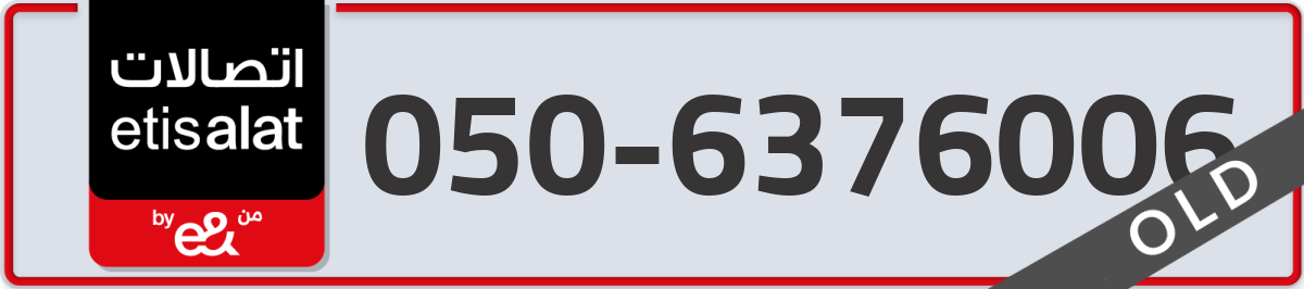 etisalat Mobile Number 050 code 6376006 number
