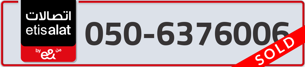 etisalat Mobile Number 050 code 6376006 number