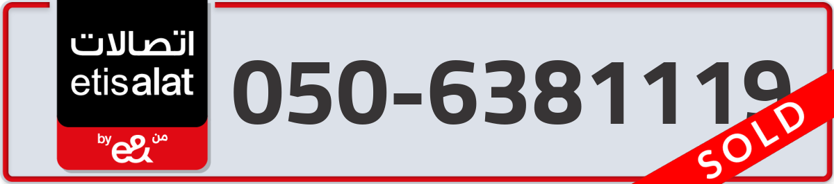 etisalat Mobile Number 050 code 6381119 number