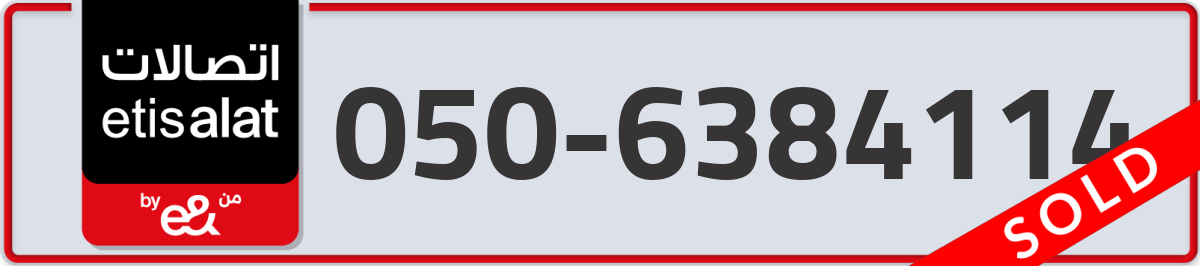 etisalat Mobile Number 050 code 6384114 number