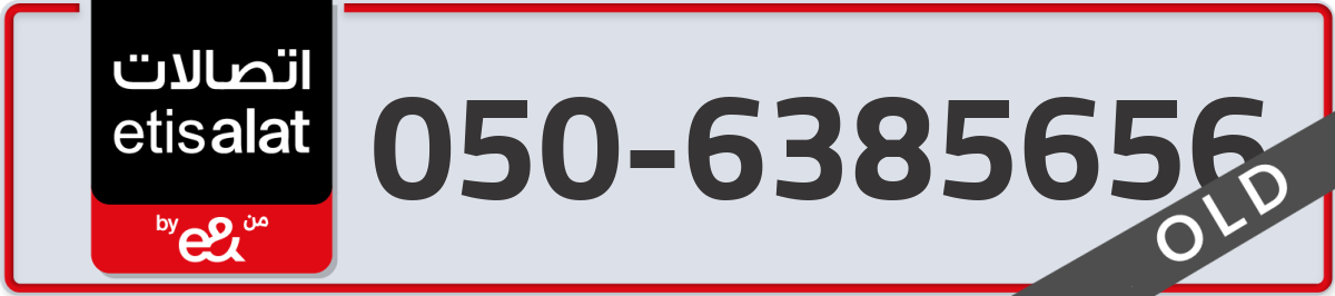 etisalat Mobile Number 050 code 6385656 number