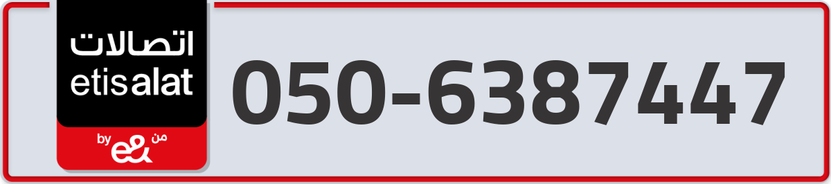 etisalat Mobile Number 050 code 6387447 number