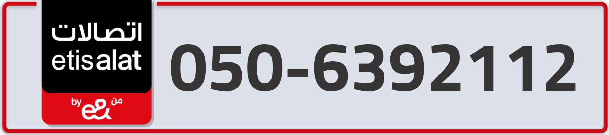 etisalat Mobile Number 050 code 6392112 number