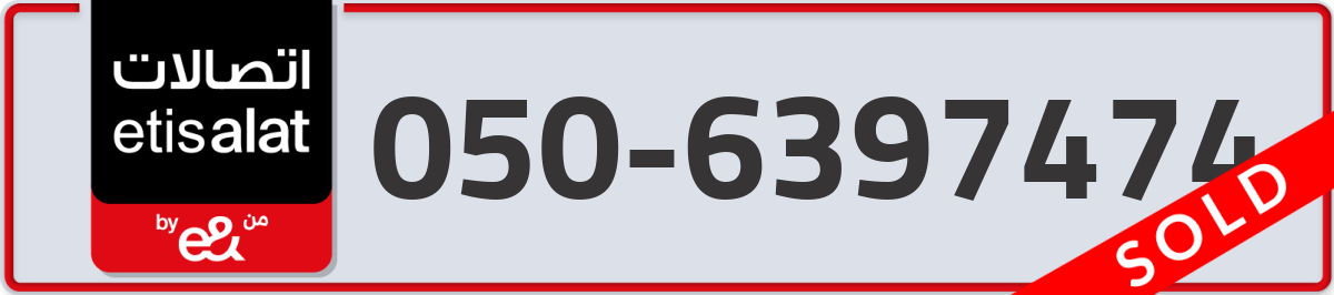 etisalat Mobile Number 050 code 6397474 number