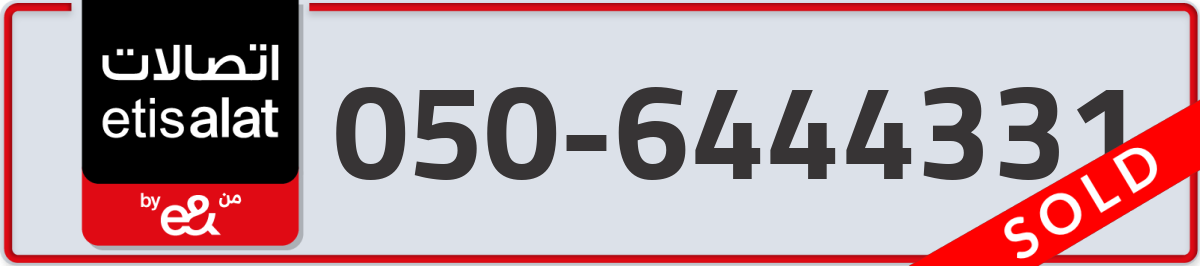 etisalat Mobile Number 050 code 6444331 number