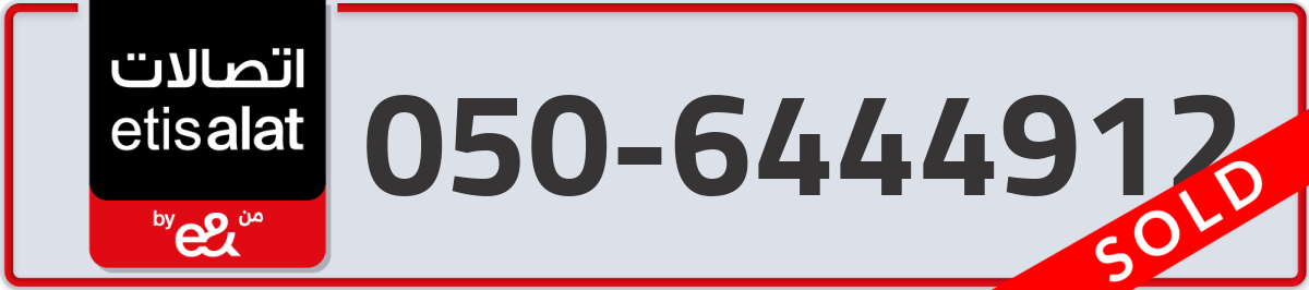 etisalat Mobile Number 050 code 6444912 number