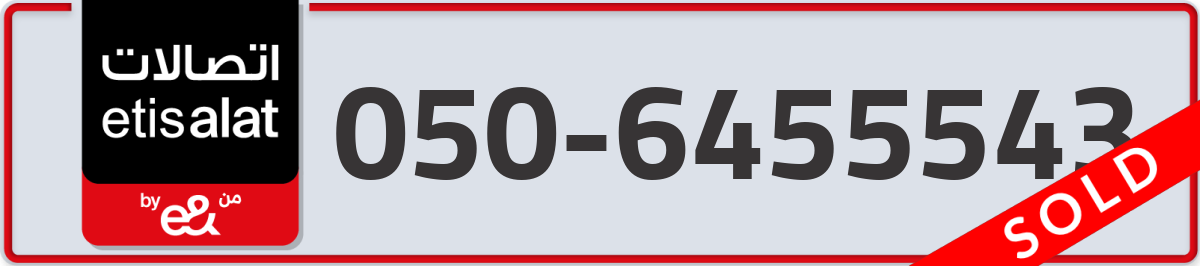 etisalat Mobile Number 050 code 6455543 number