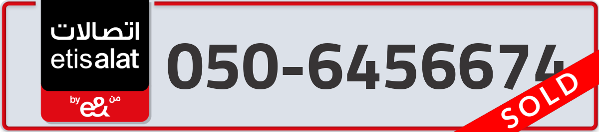 etisalat Mobile Number 050 code 6456674 number