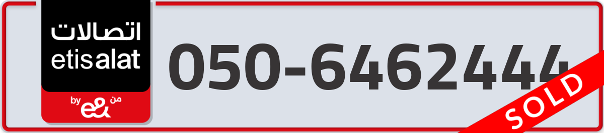 etisalat Mobile Number 050 code 6462444 number