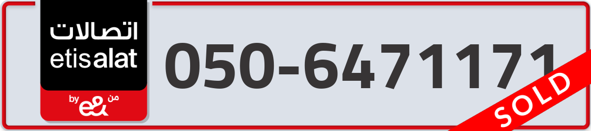 etisalat Mobile Number 050 code 6471171 number