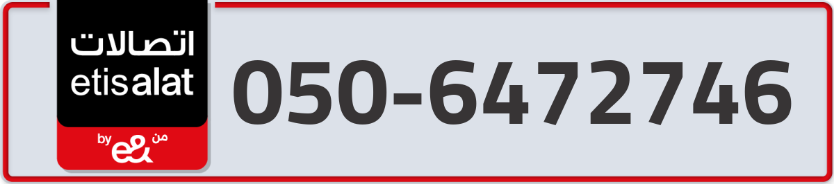 etisalat Mobile Number 050 code 6472746 number