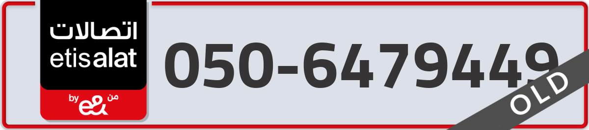 etisalat Mobile Number 050 code 6479449 number