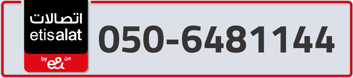etisalat Mobile Number 050 code 6481144 number