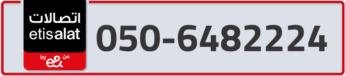 etisalat Mobile Number 050 code 6482224 number