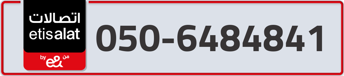 etisalat Mobile Number 050 code 6484841 number