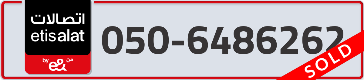 etisalat Mobile Number 050 code 6486262 number