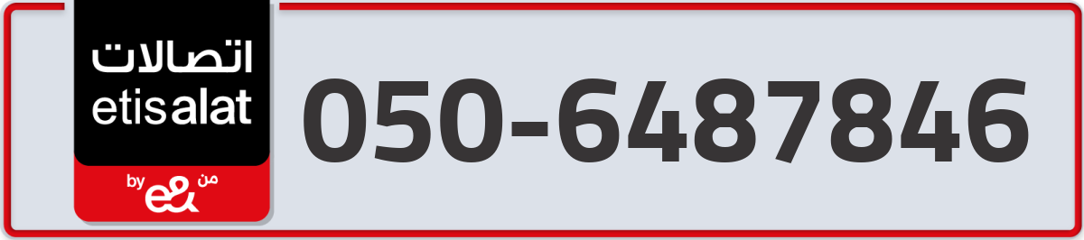 etisalat Mobile Number 050 code 6487846 number