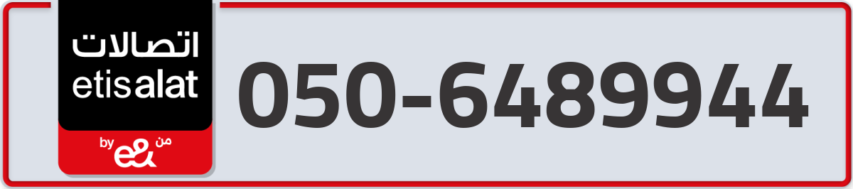 etisalat Mobile Number 050 code 6489944 number
