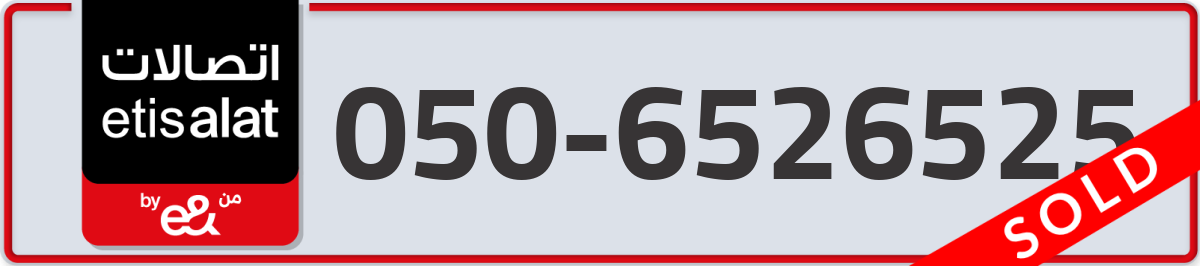 etisalat Mobile Number 050 code 6526525 number
