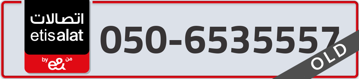 etisalat Mobile Number 050 code 6535557 number