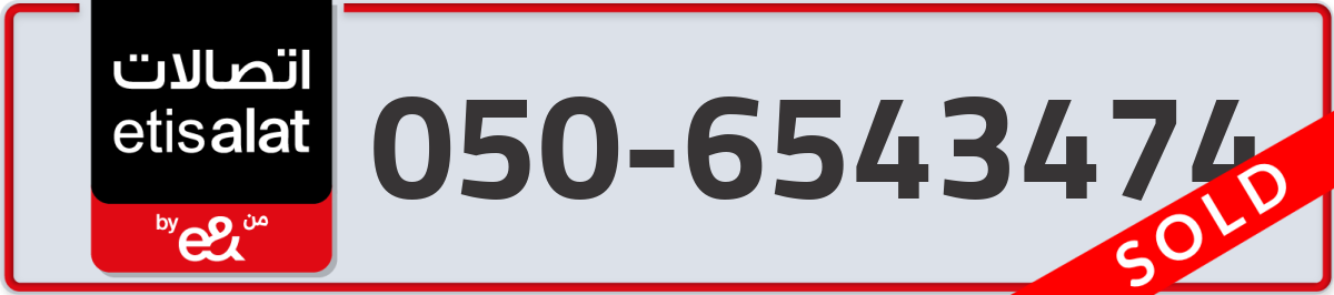 etisalat Mobile Number 050 code 6543474 number