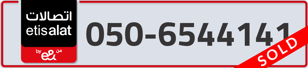 etisalat Mobile Number 050 code 6544141 number