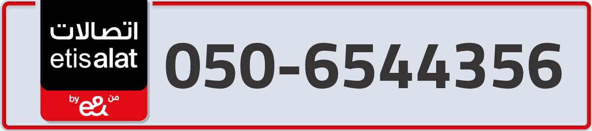 etisalat Mobile Number 050 code 6544356 number