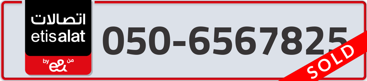 etisalat Mobile Number 050 code 6567825 number