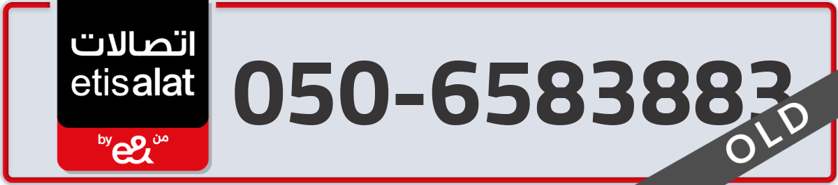 etisalat Mobile Number 050 code 6583883 number