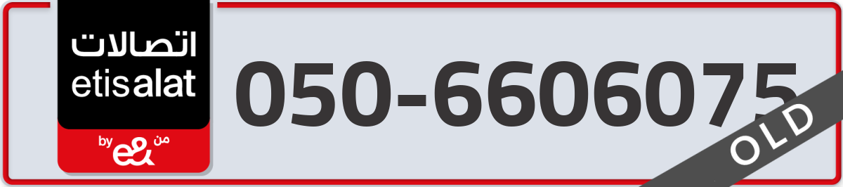 etisalat Mobile Number 050 code 6606075 number