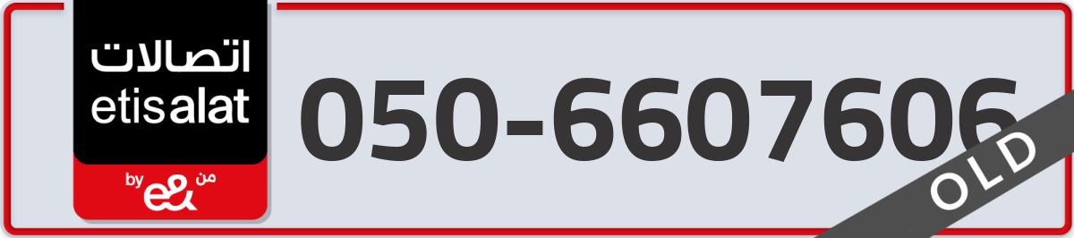 etisalat Mobile Number 050 code 6607606 number