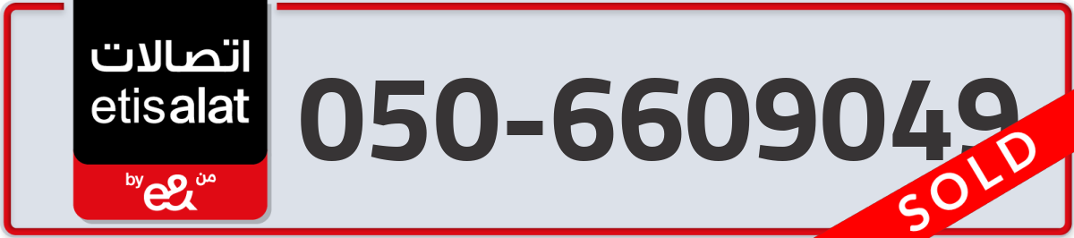 etisalat Mobile Number 050 code 6609049 number