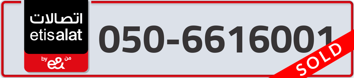 etisalat Mobile Number 050 code 6616001 number