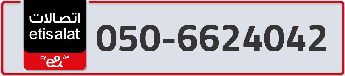 etisalat Mobile Number 050 code 6624042 number