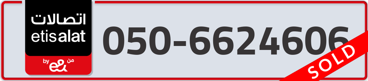 etisalat Mobile Number 050 code 6624606 number